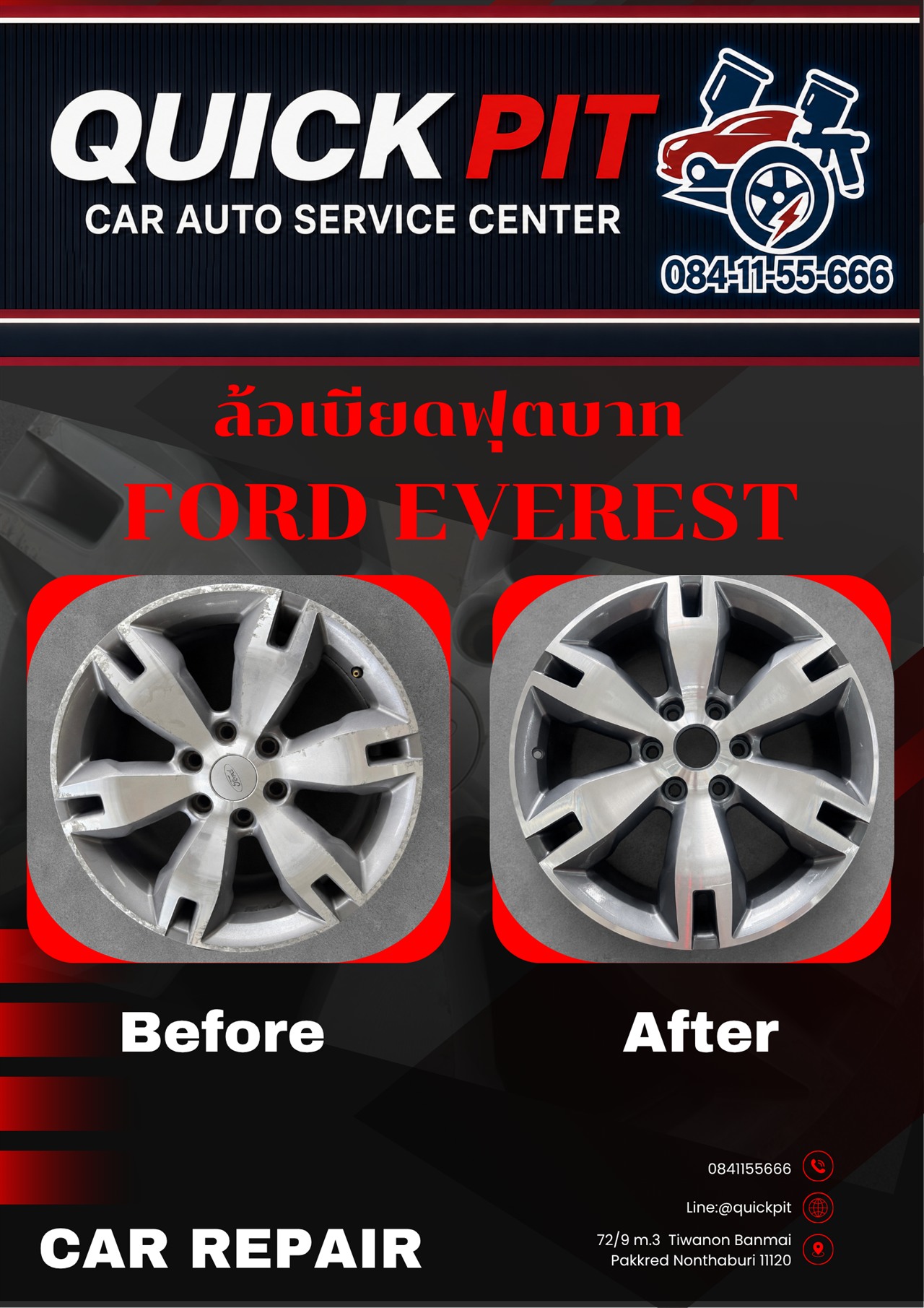 Quickpit Ford Everest curb rash wheel before and after repair poster
