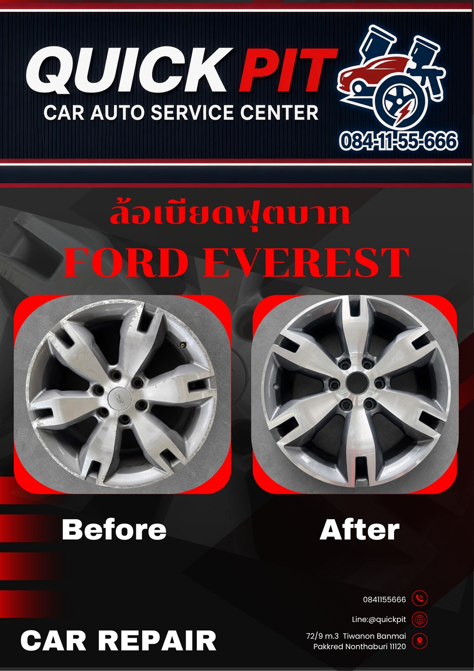 Quickpit Ford Everest wheel before and after repair proof poster