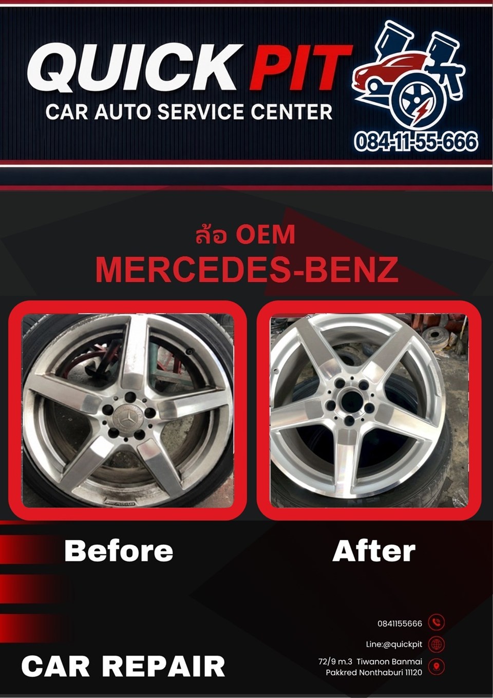 Quickpit Mercedes-Benz AMG wheel before and after robot repaint proof poster