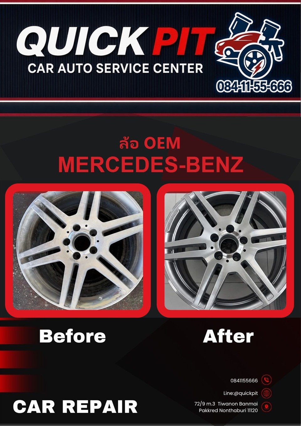 Quickpit Mercedes-Benz OEM wheel before and after repair proof poster
